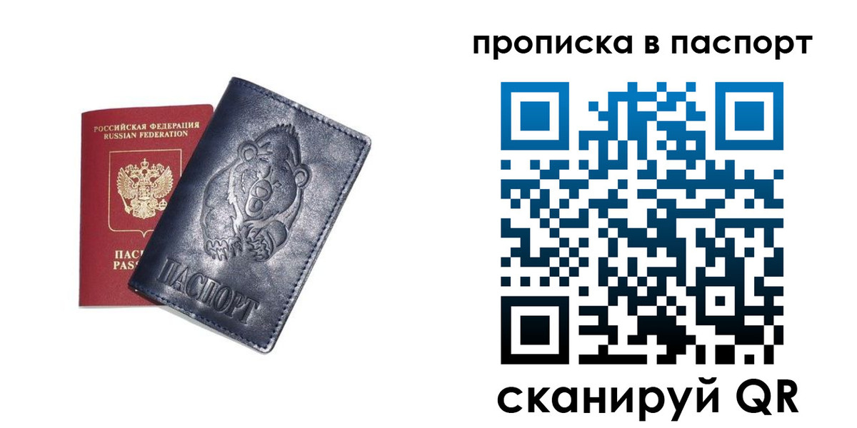 временная регистрация госуслуги в Чехове