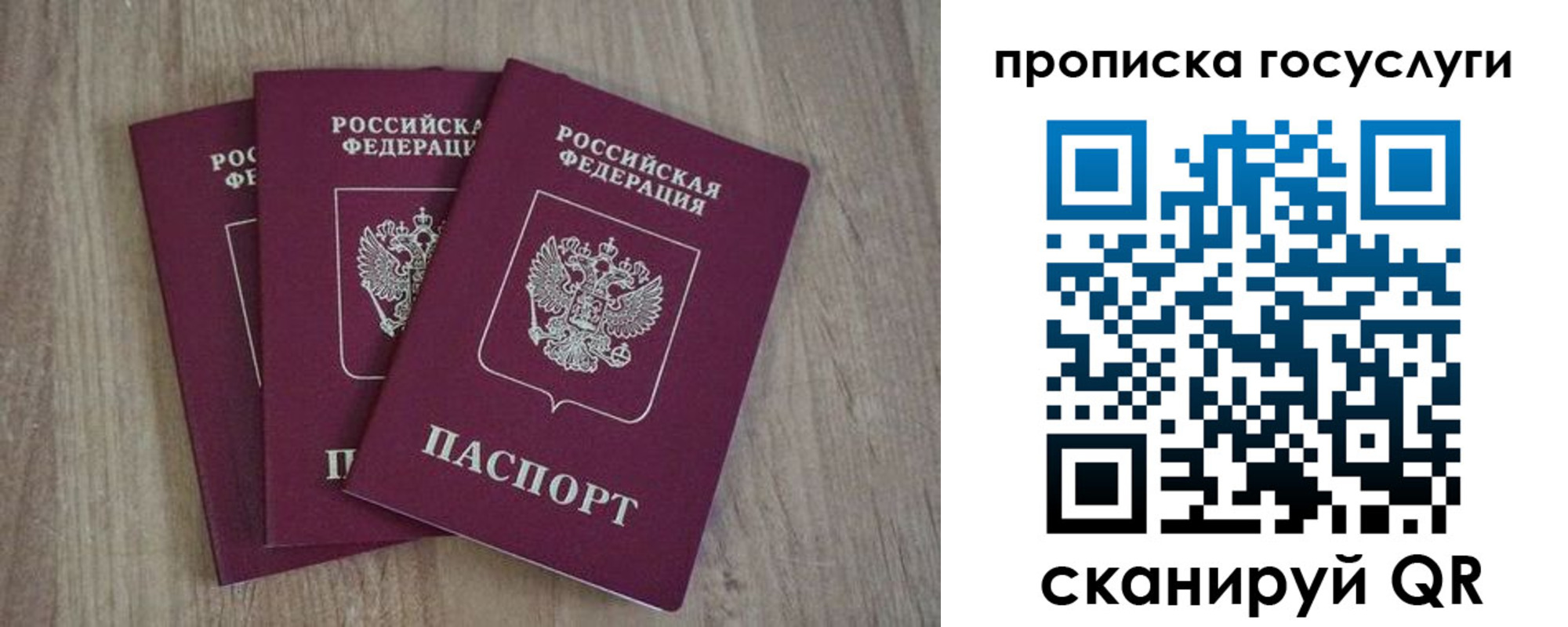 временная регистрация законно в Чехове