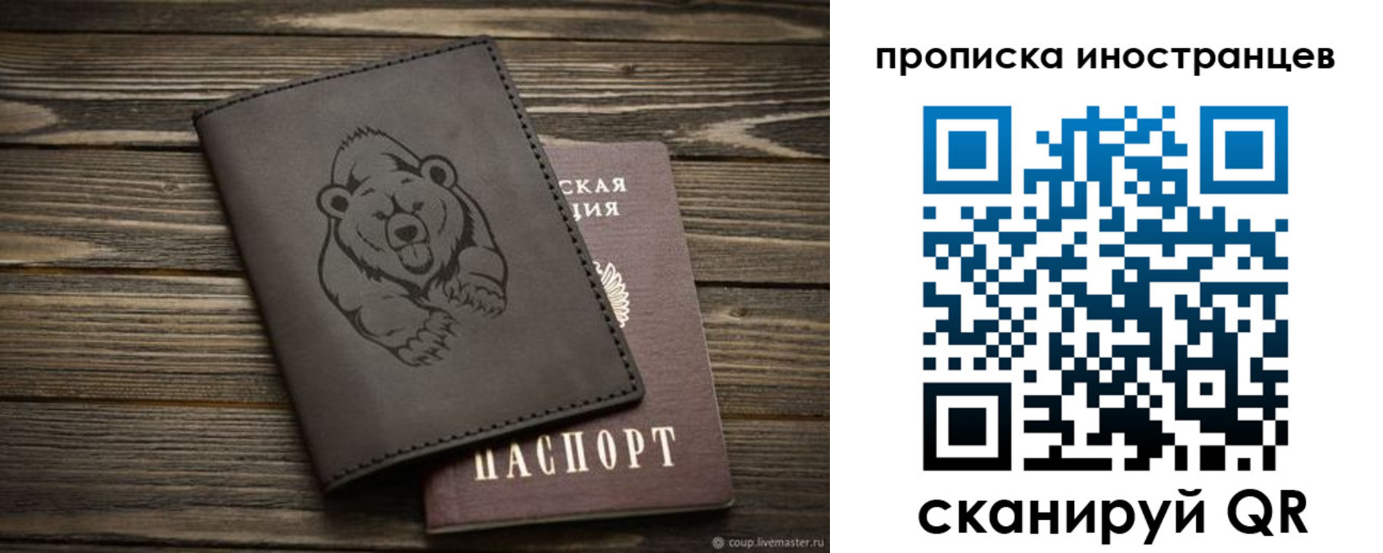 прописка ребенка в Чехове