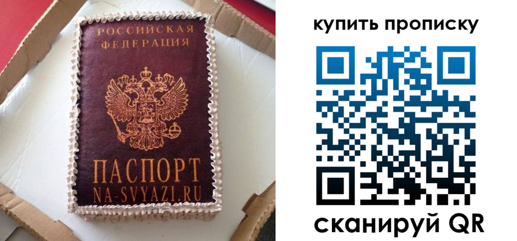 прописка штамп в Чехове