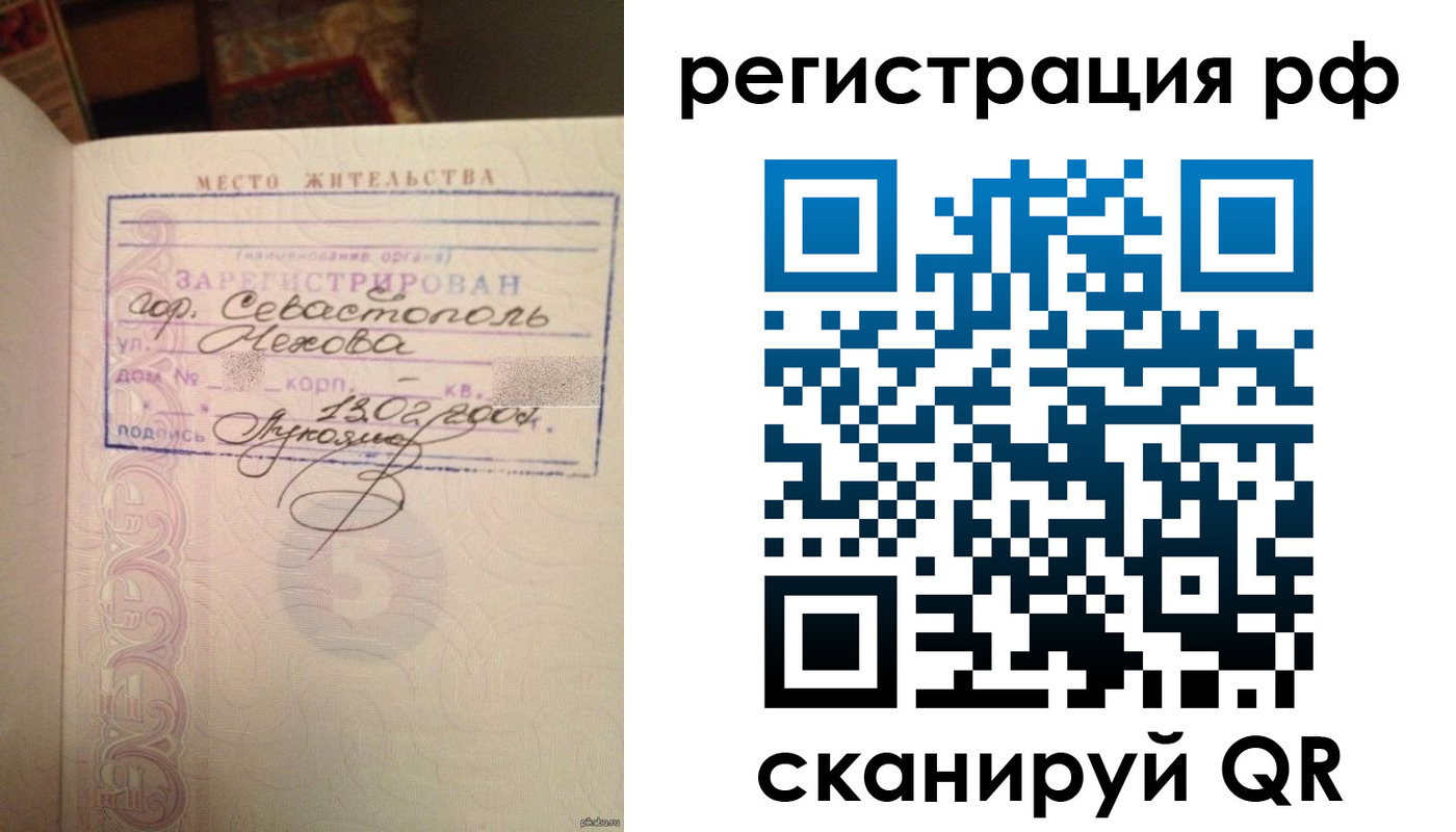 прописка в Чехове