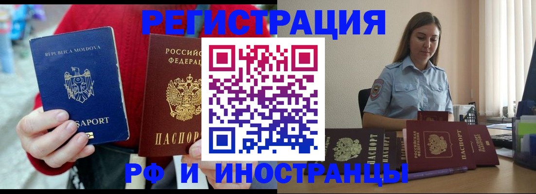 где прописаться в Чехове