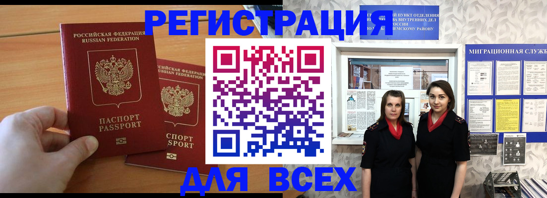 где прописаться в Чехове